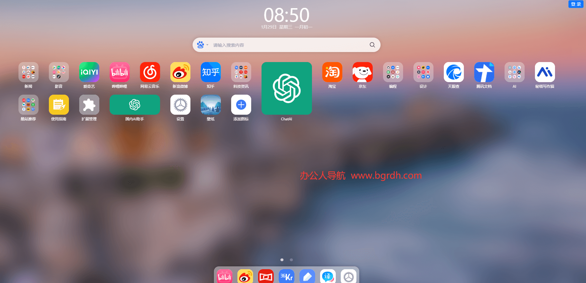 WebDesk云桌面插图 WebDesk云桌面