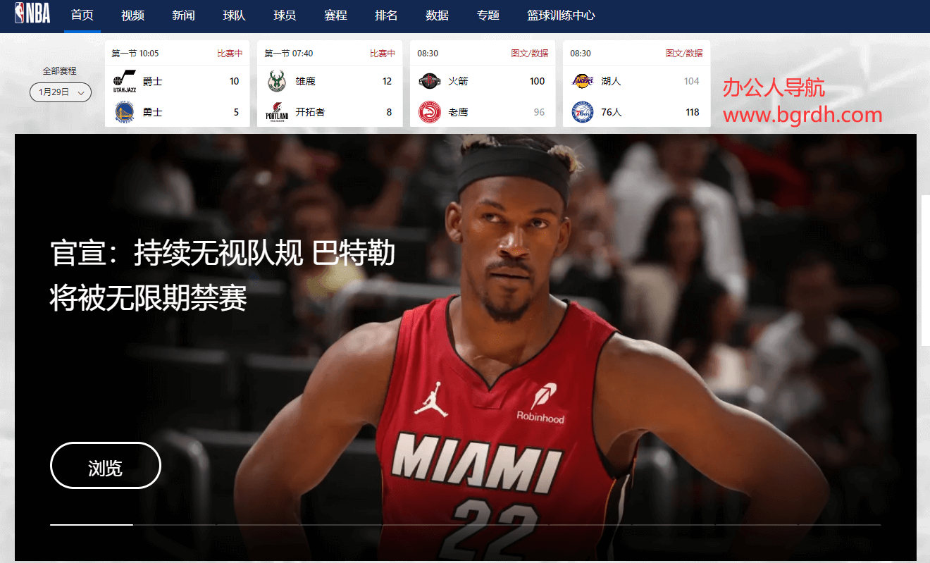 NBA中国插图 NBA中国