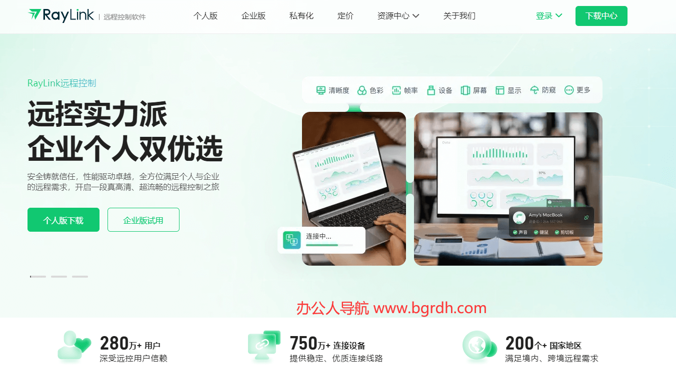 RayLink插图 RayLink