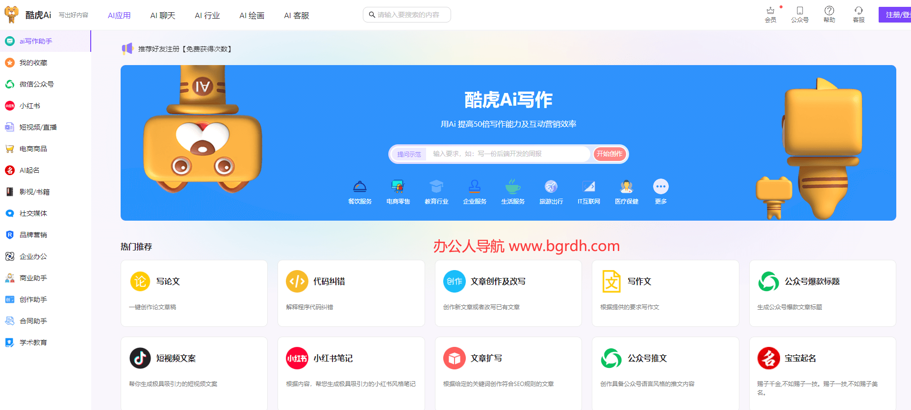 酷虎AI插图 酷虎AI
