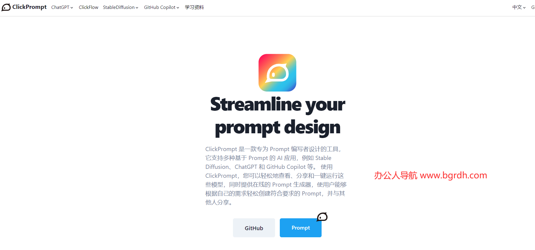 ClickPrompt插图 ClickPrompt