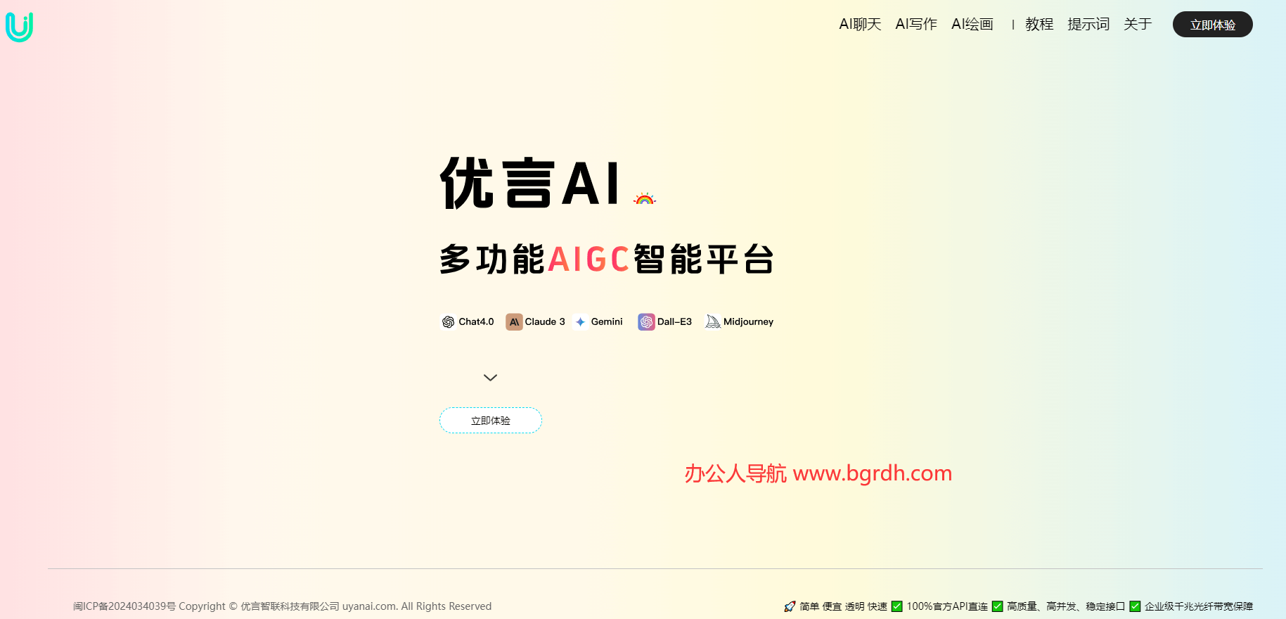优言AI插图 优言AI
