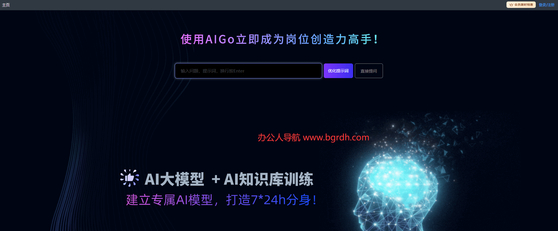 aigo.work插图 aigo.work