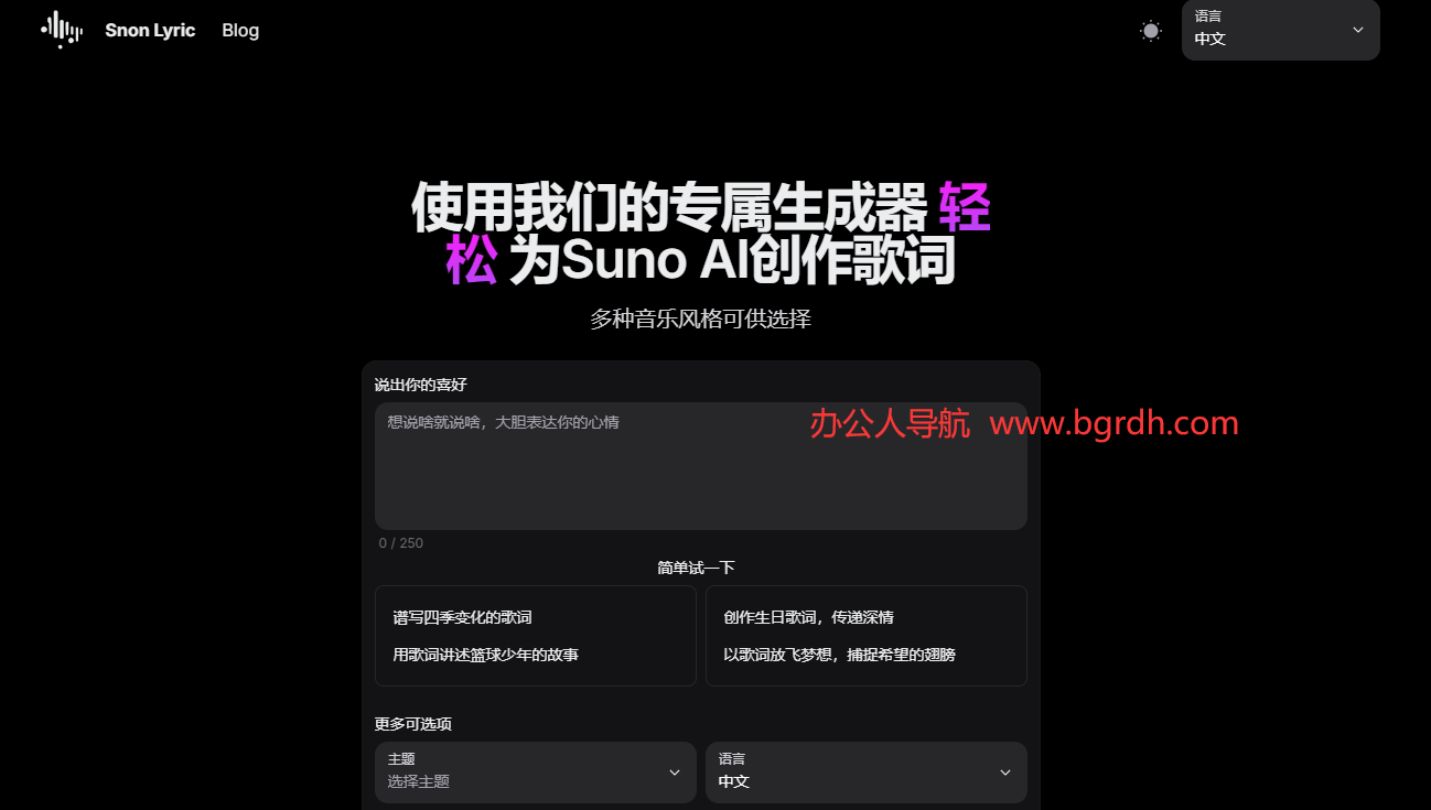 SnonLyric插图 SnonLyric
