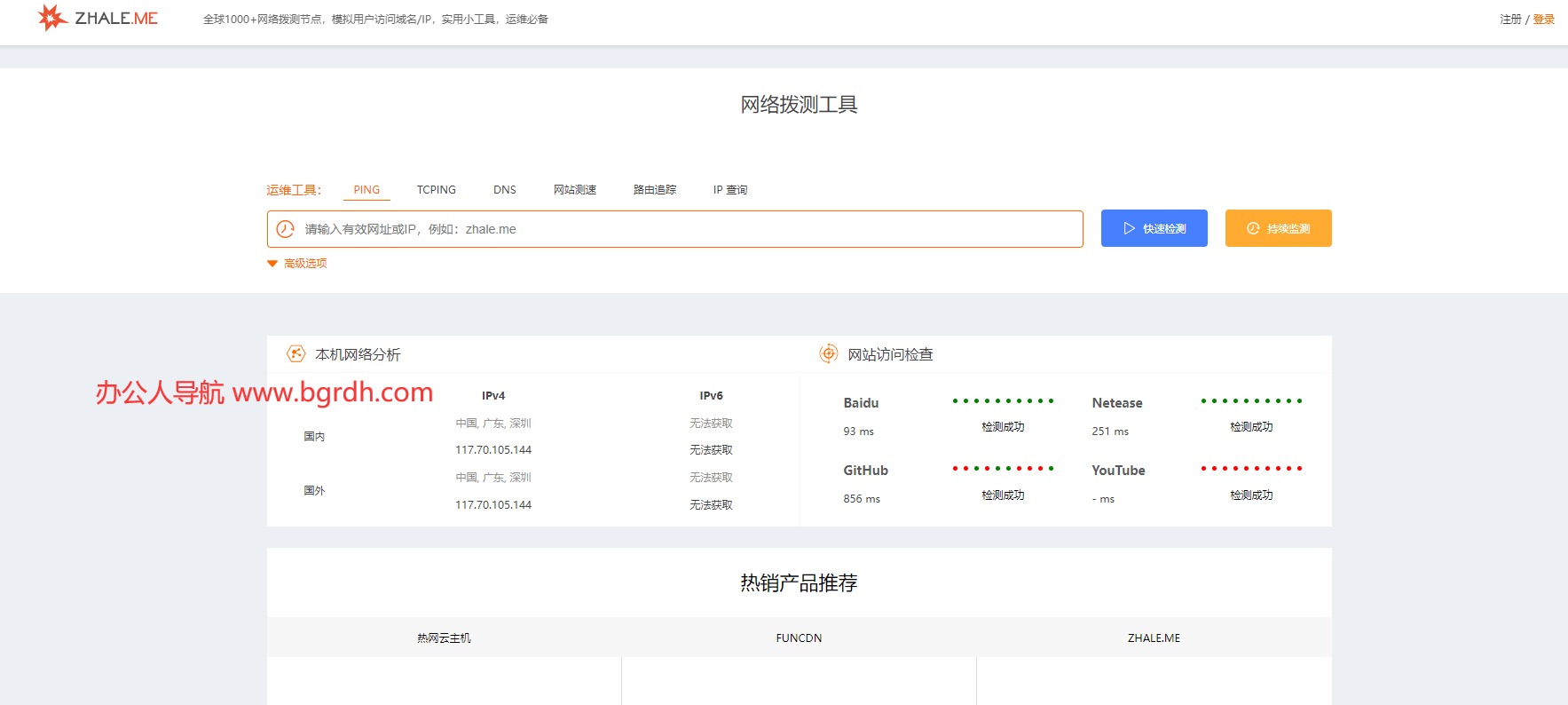 炸了么插图 炸了么