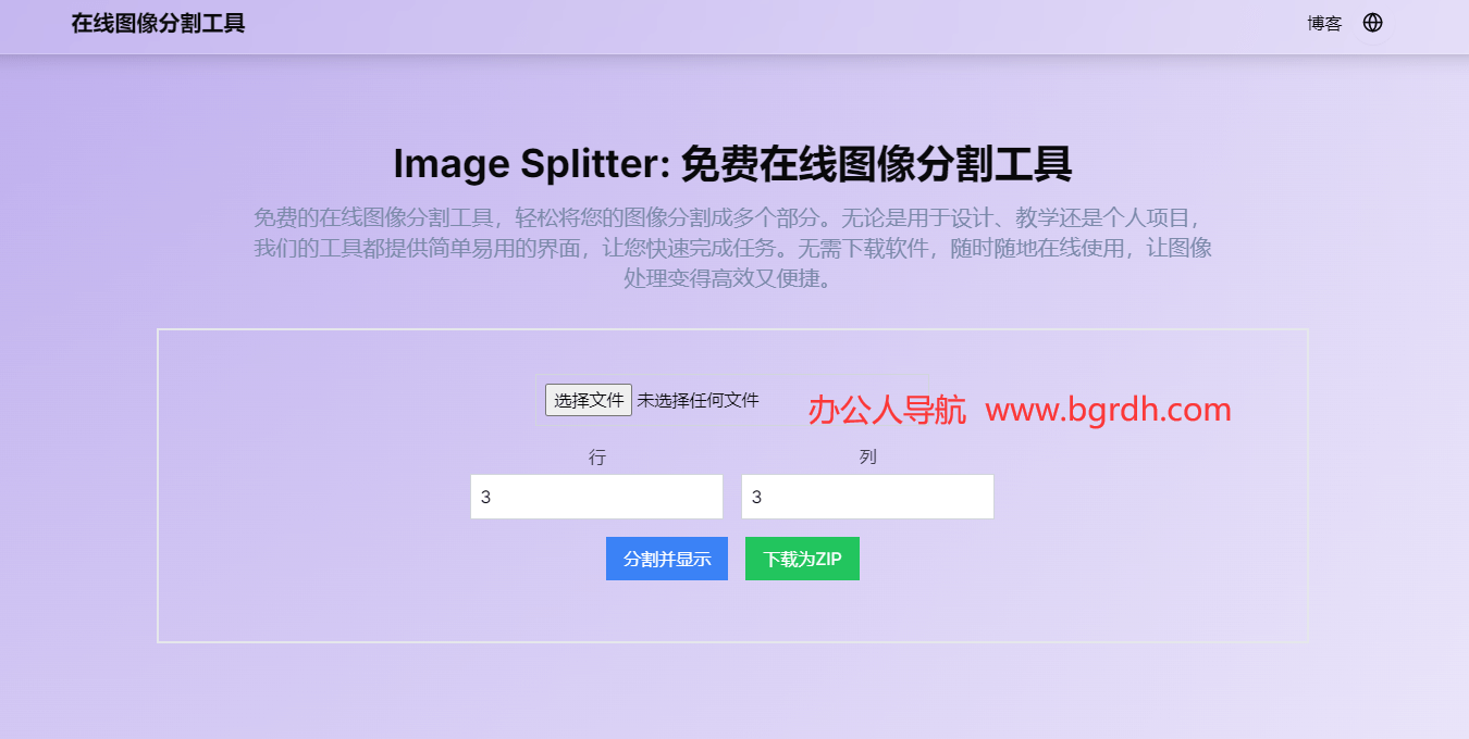 ImageSplitter插图 ImageSplitter