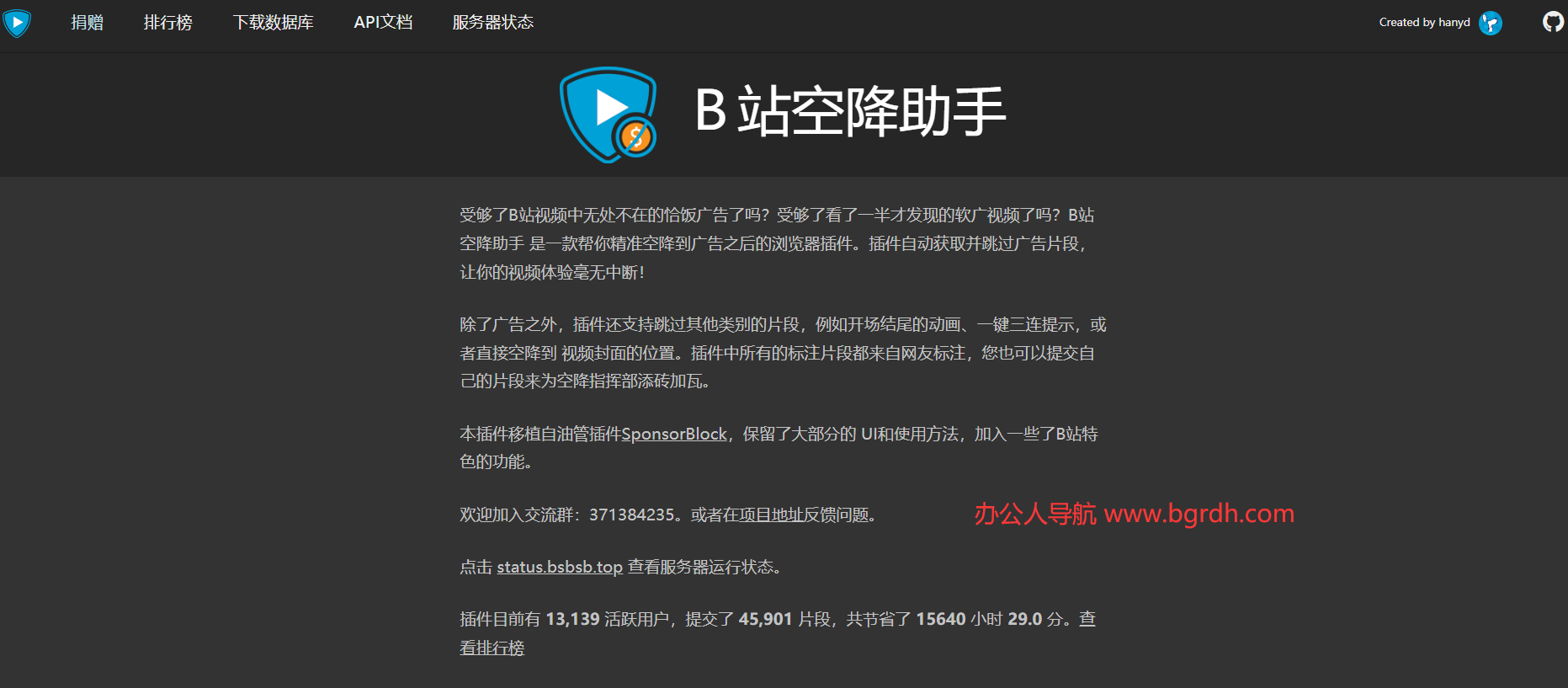 B站空降助手插图 B站空降助手