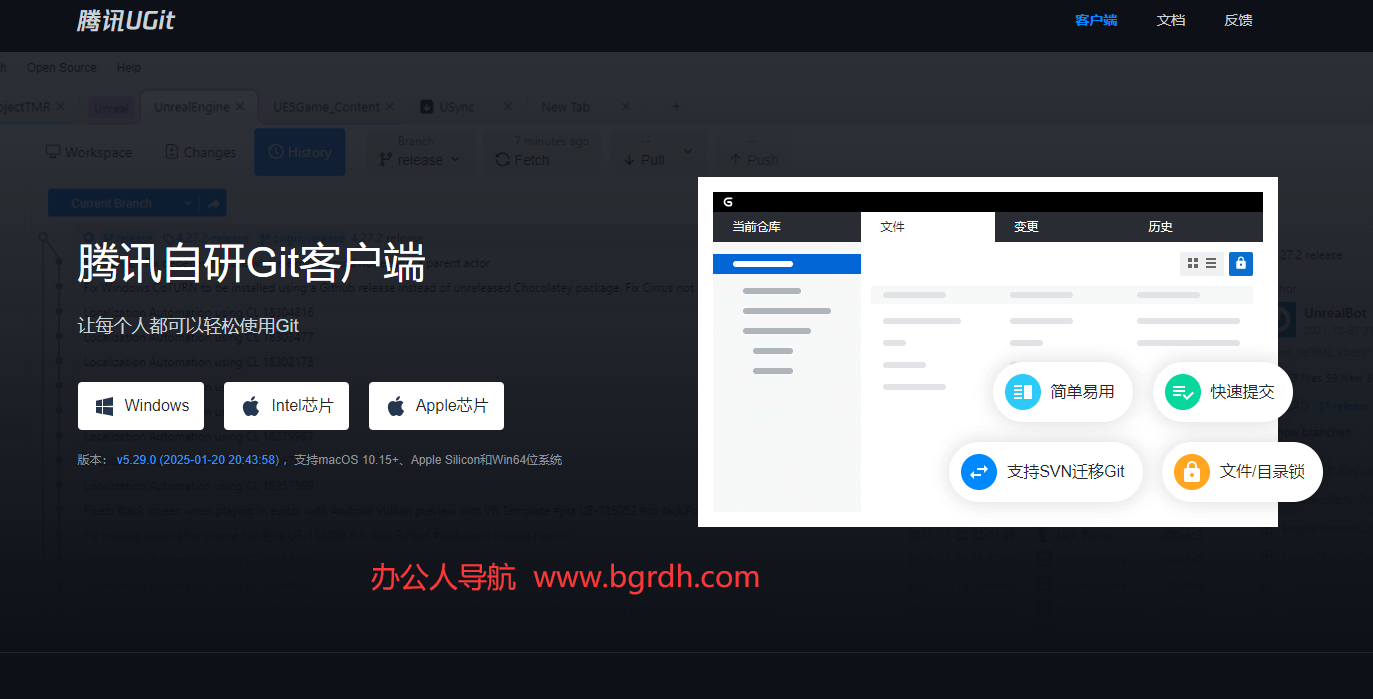 腾讯UGit插图 腾讯UGit