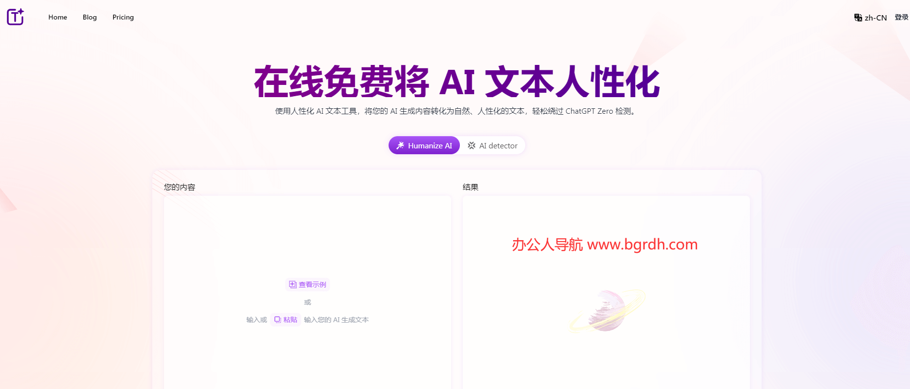 humanize.im插图 humanize.im
