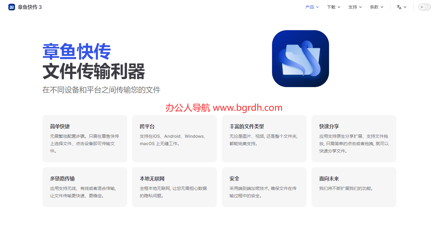 章鱼快传插图 章鱼快传