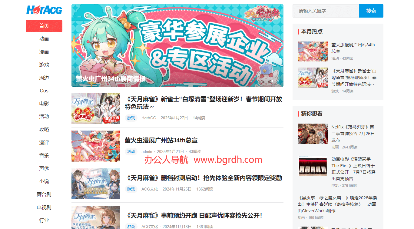 HotACG插图 HotACG