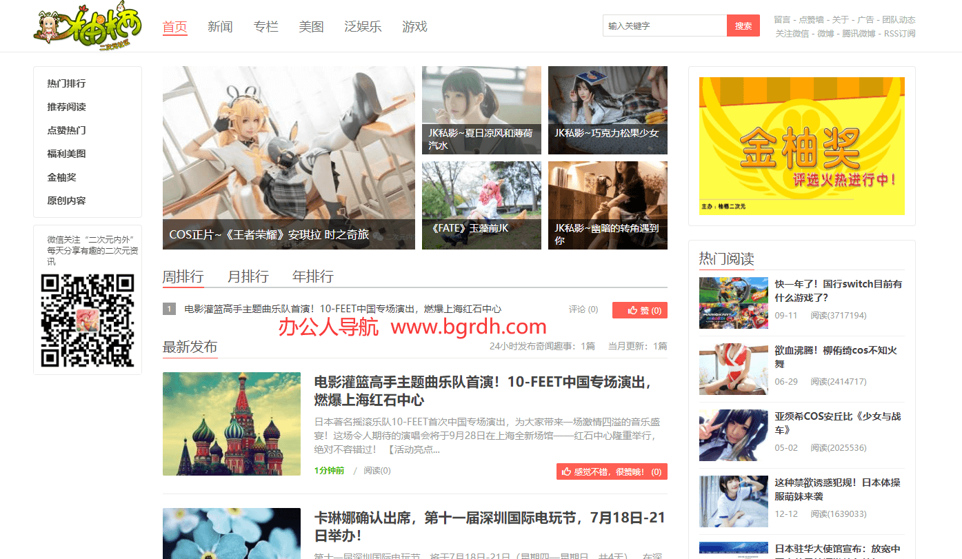 柚栖二次元社区插图 柚栖二次元社区