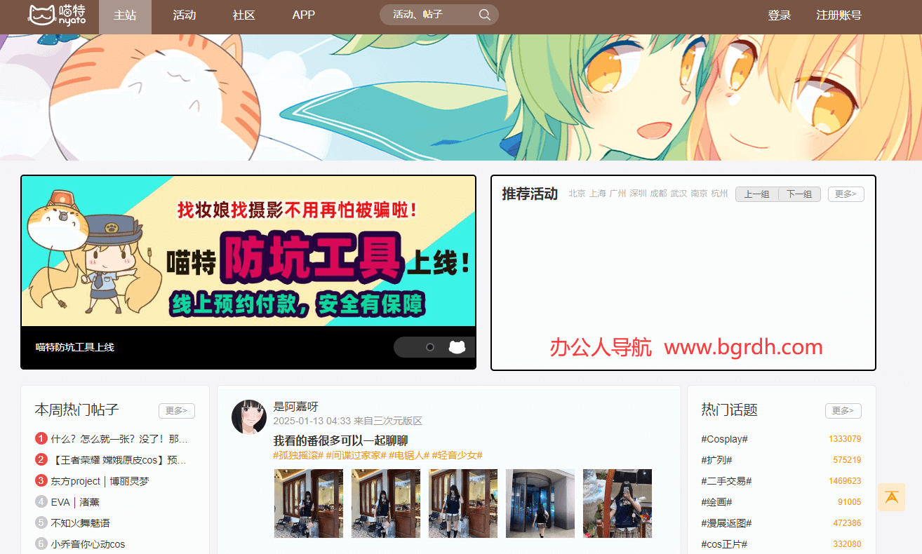 nyato喵特插图 nyato喵特