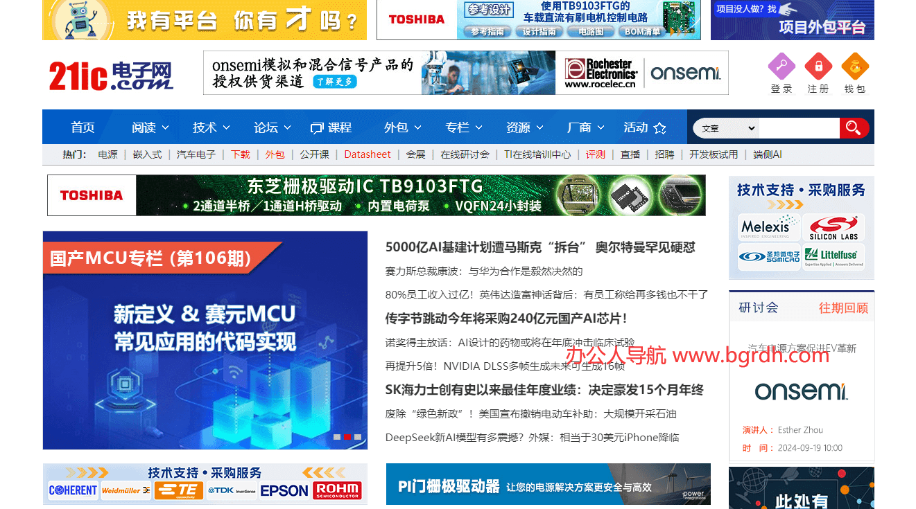 21IC电子网插图 21IC电子网