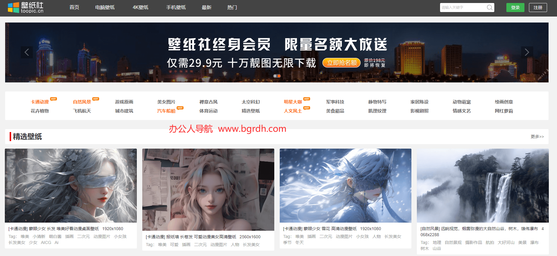 壁纸社