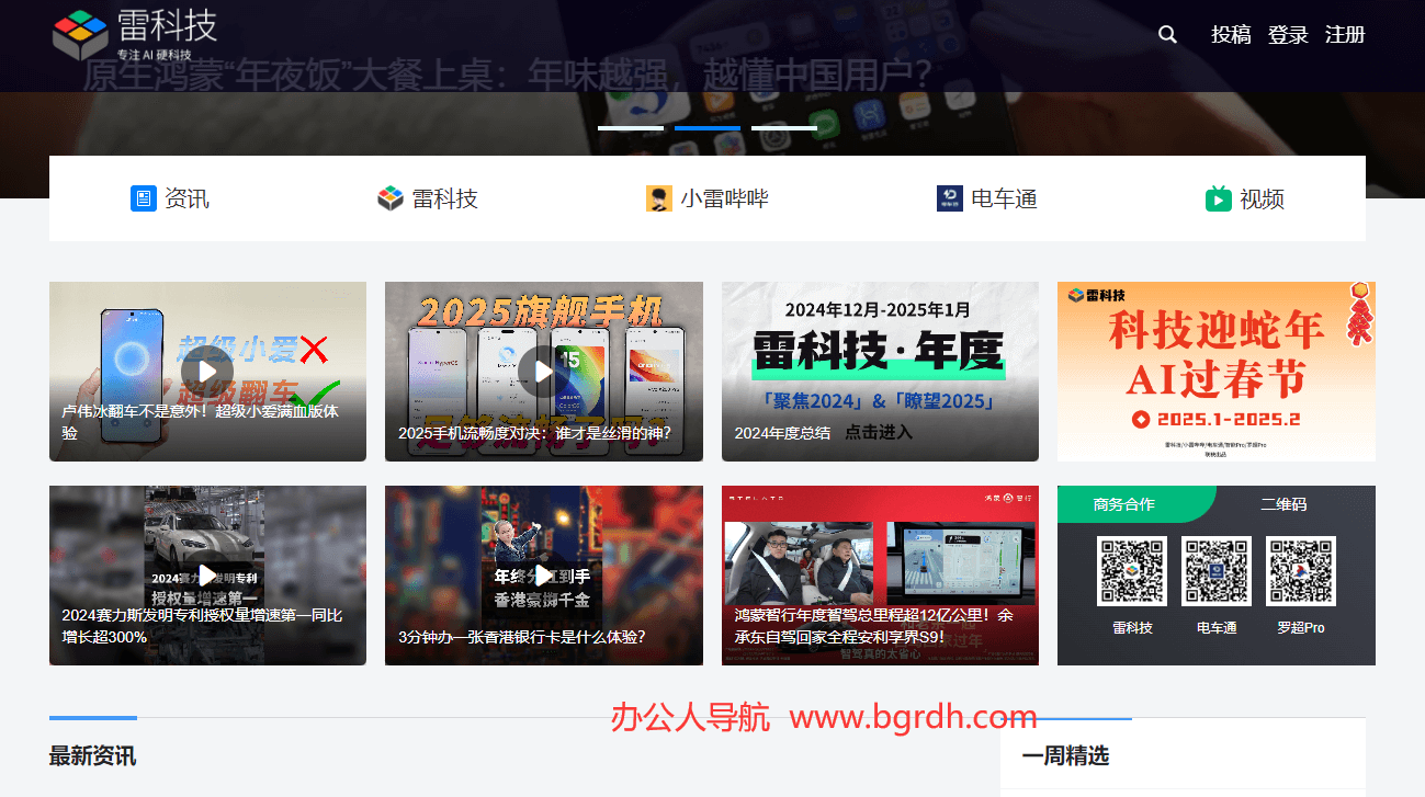 雷科技插图 雷科技