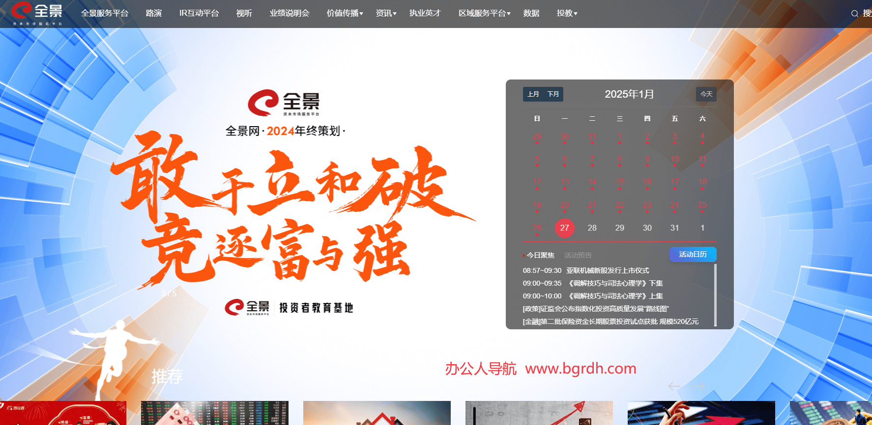 全景网插图 全景网