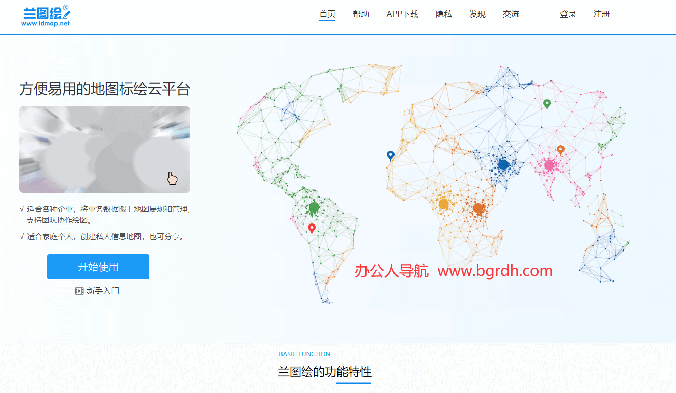 兰图绘