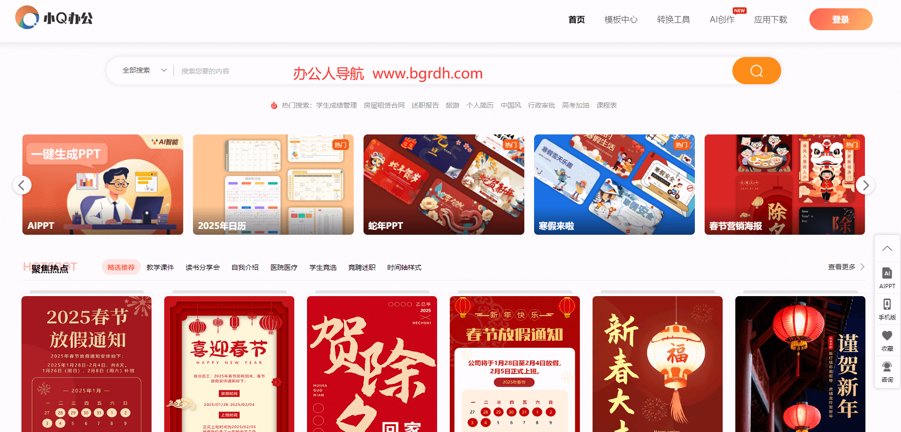 小Q办公网插图 小Q办公网