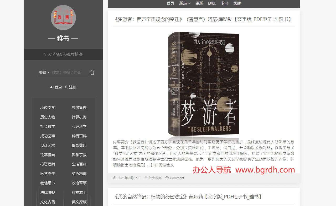 雅书插图 雅书