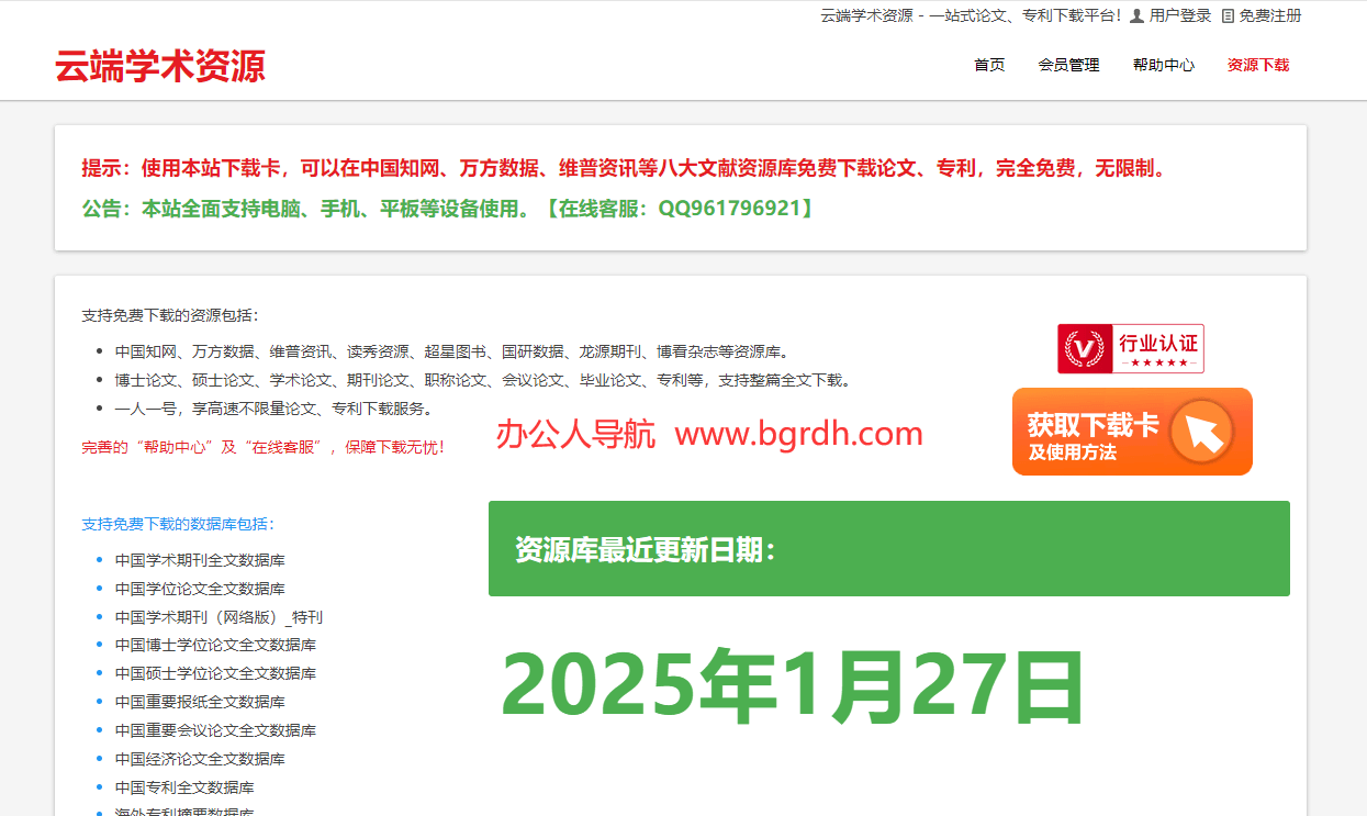 云端学术资源插图 云端学术资源