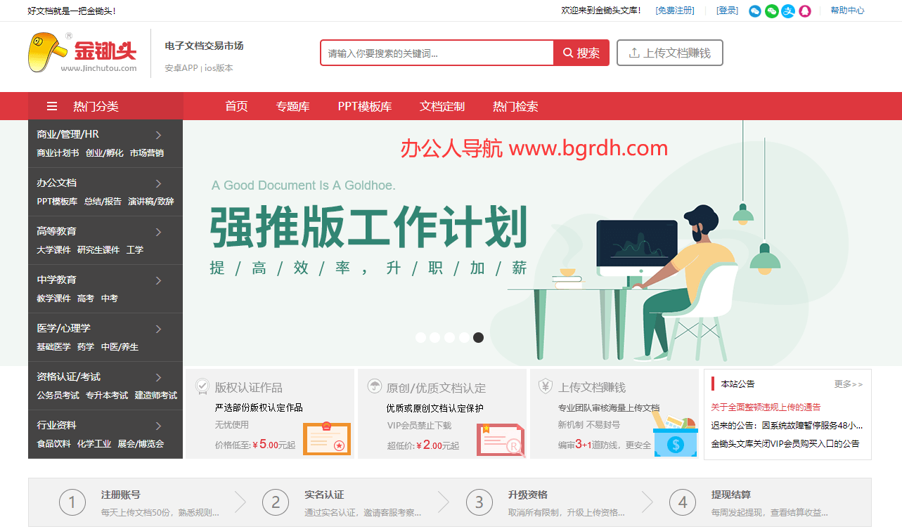 金锄头文库