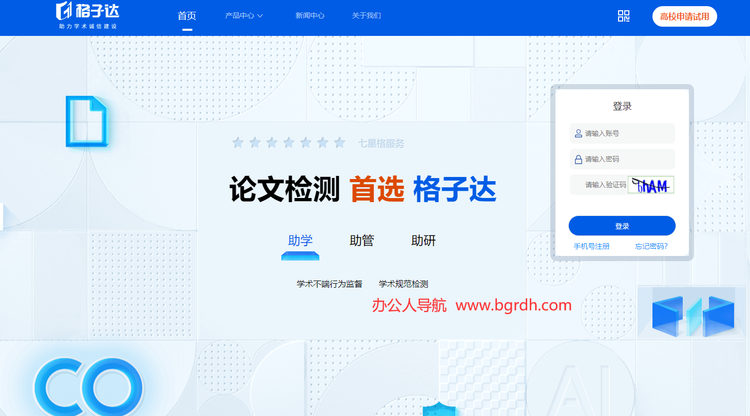 格子达插图 格子达