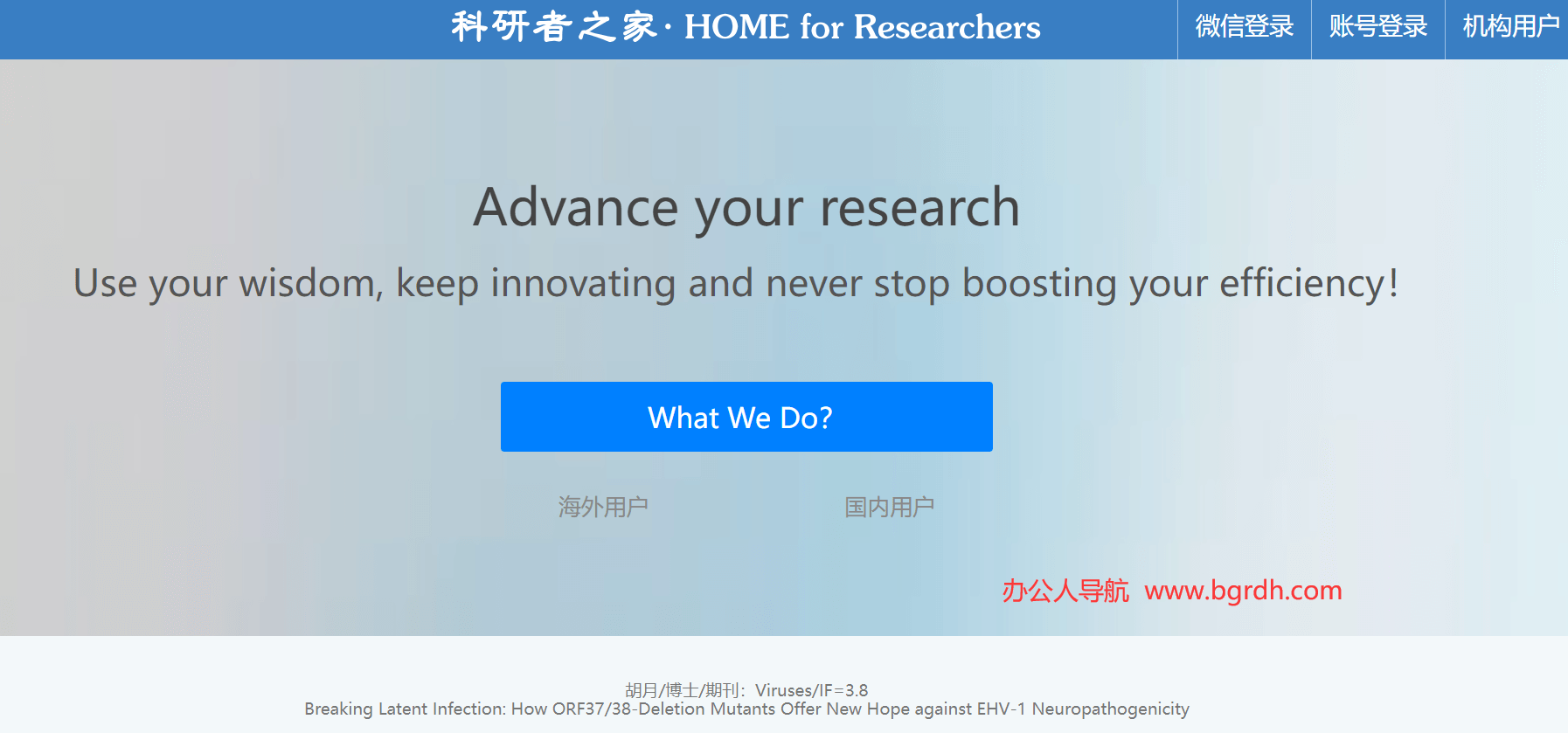 科研者之家插图 科研者之家