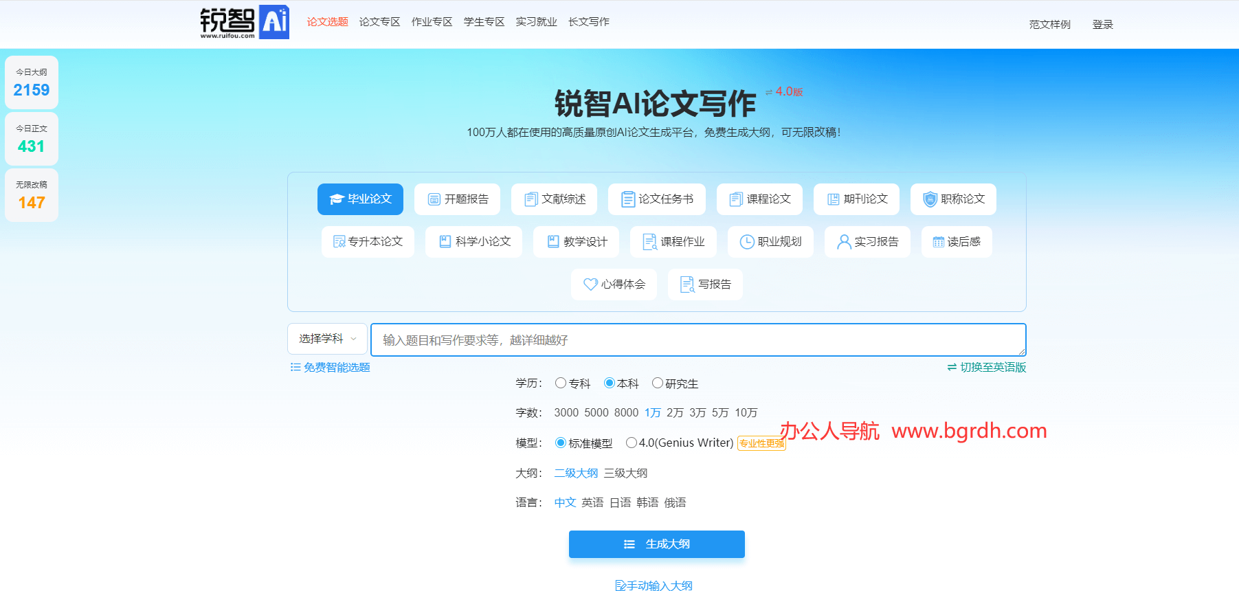 锐智AI插图 锐智AI