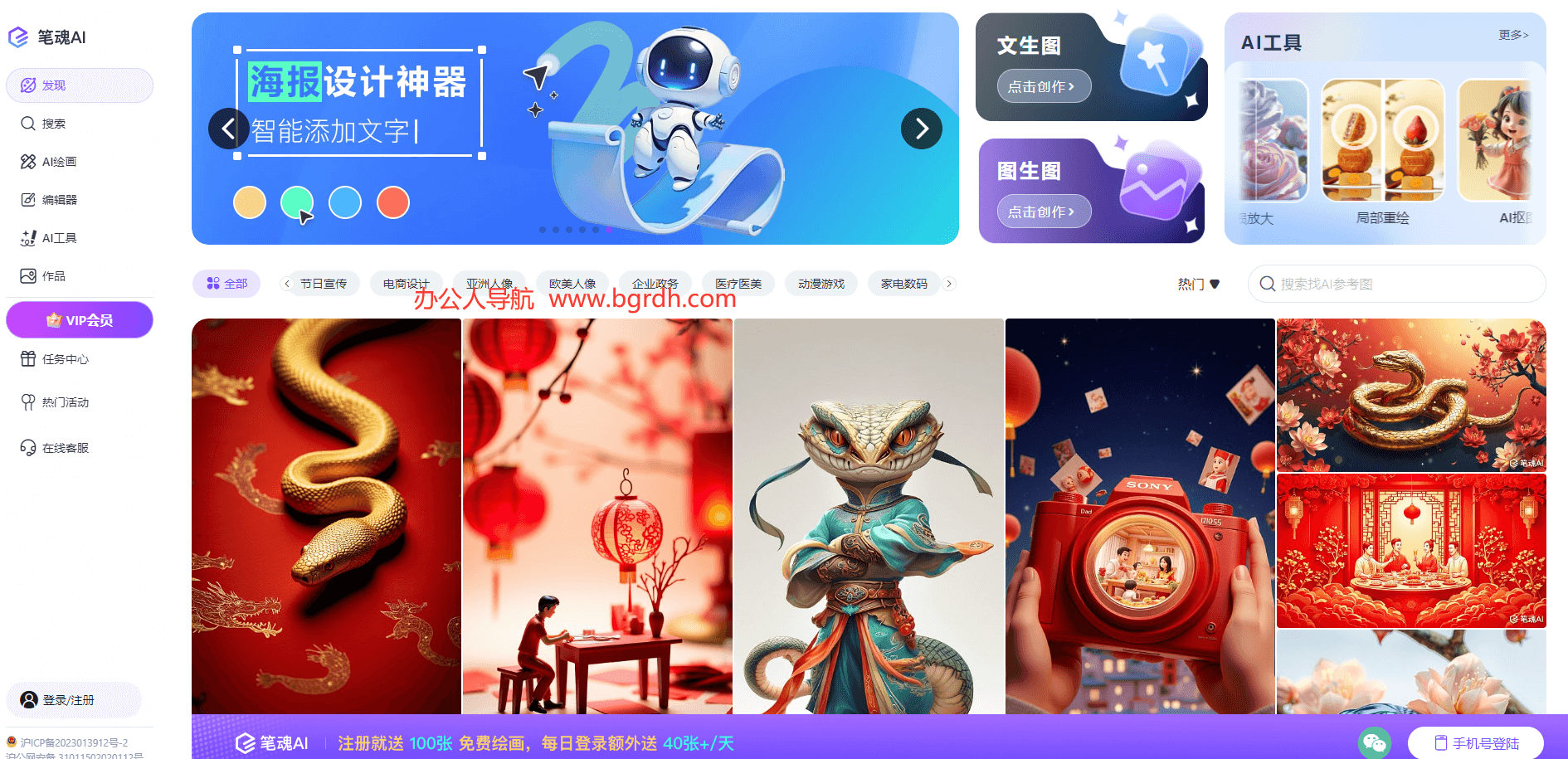 笔魂AI绘画插图 笔魂AI绘画