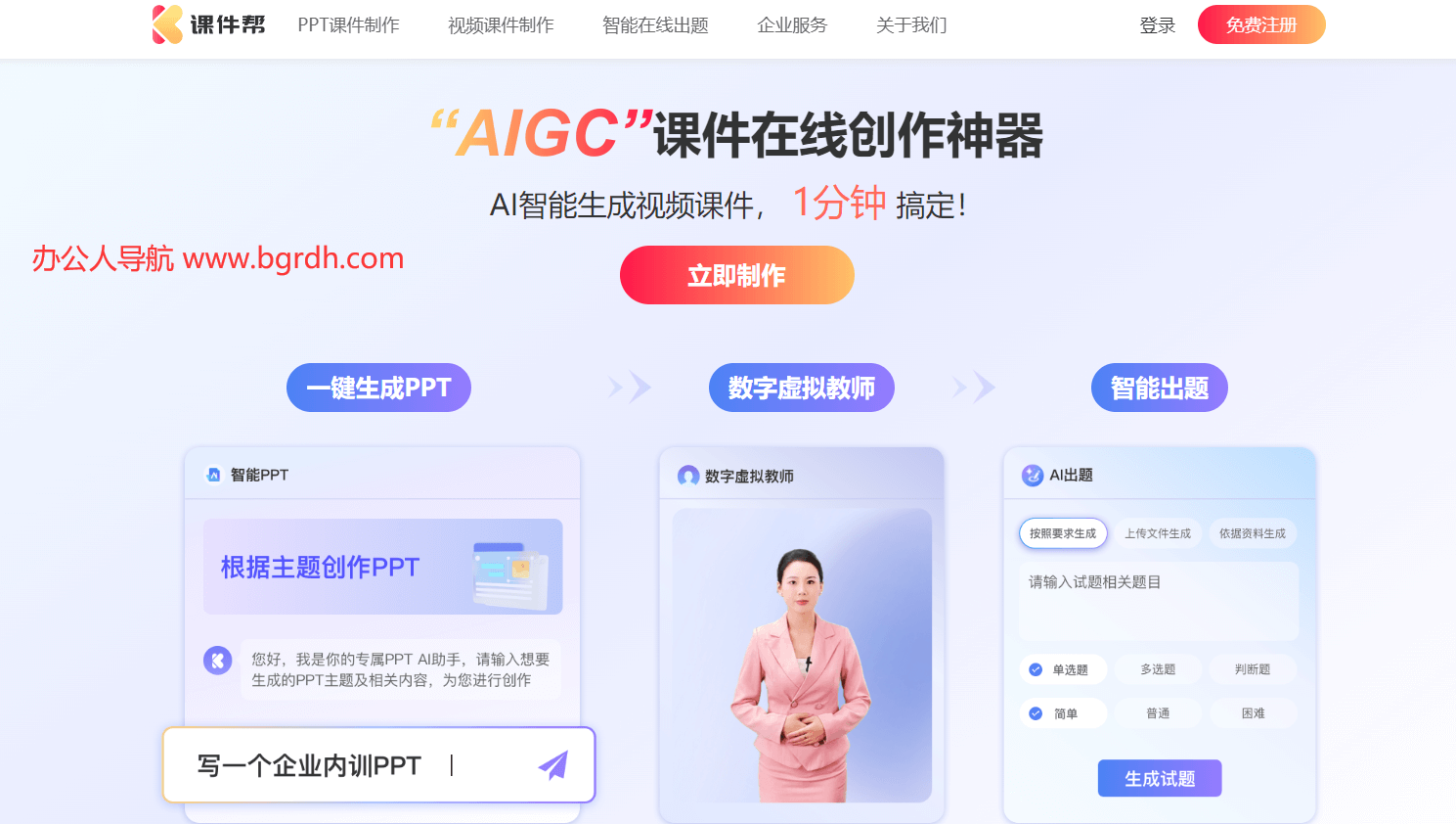 课件帮插图 课件帮
