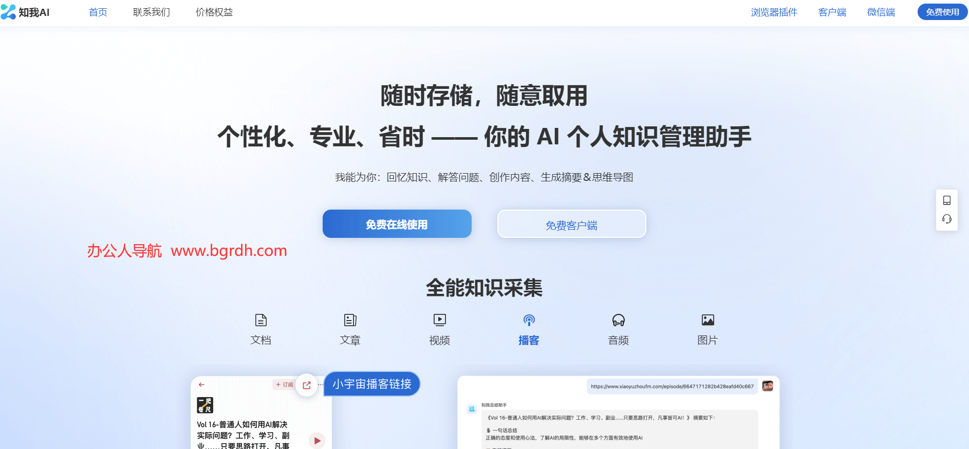 知我AI插图 知我AI