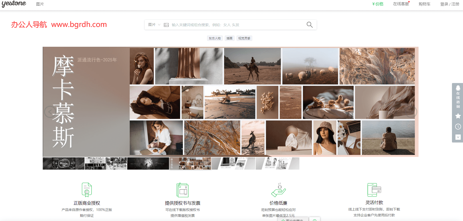 邑石网插图 邑石网