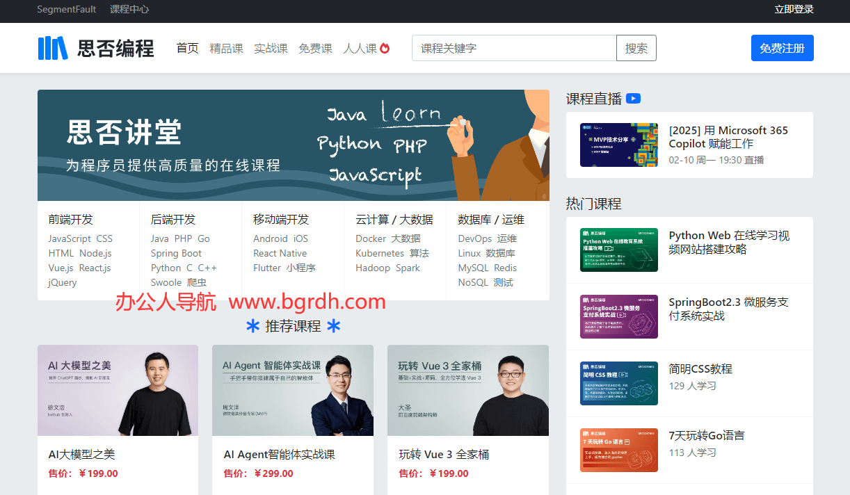 思否编程插图 思否编程