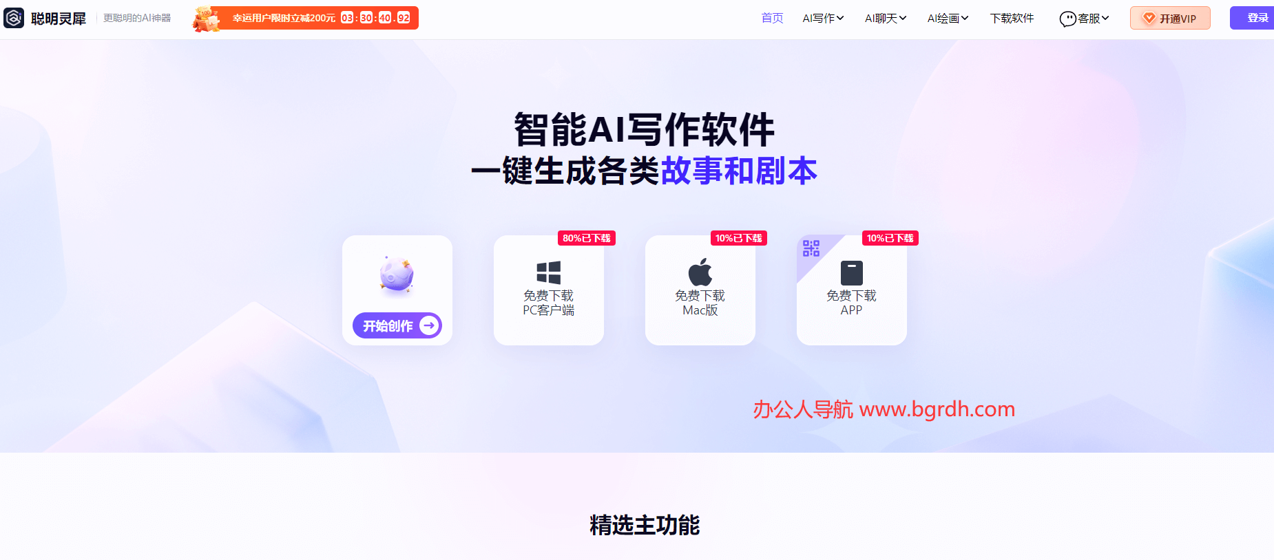 聪明灵犀插图 聪明灵犀