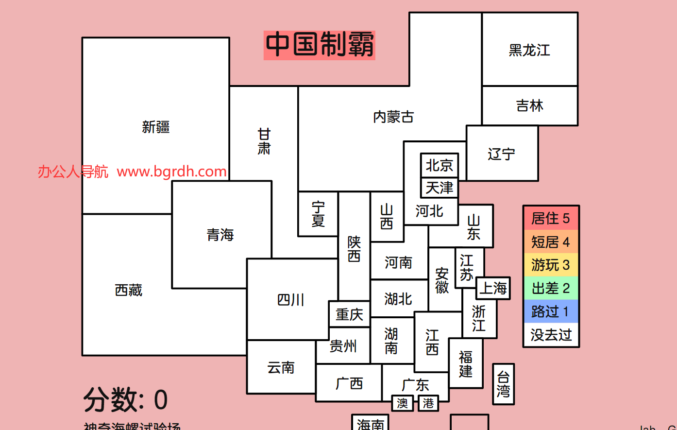 中国制霸生成器插图 中国制霸生成器