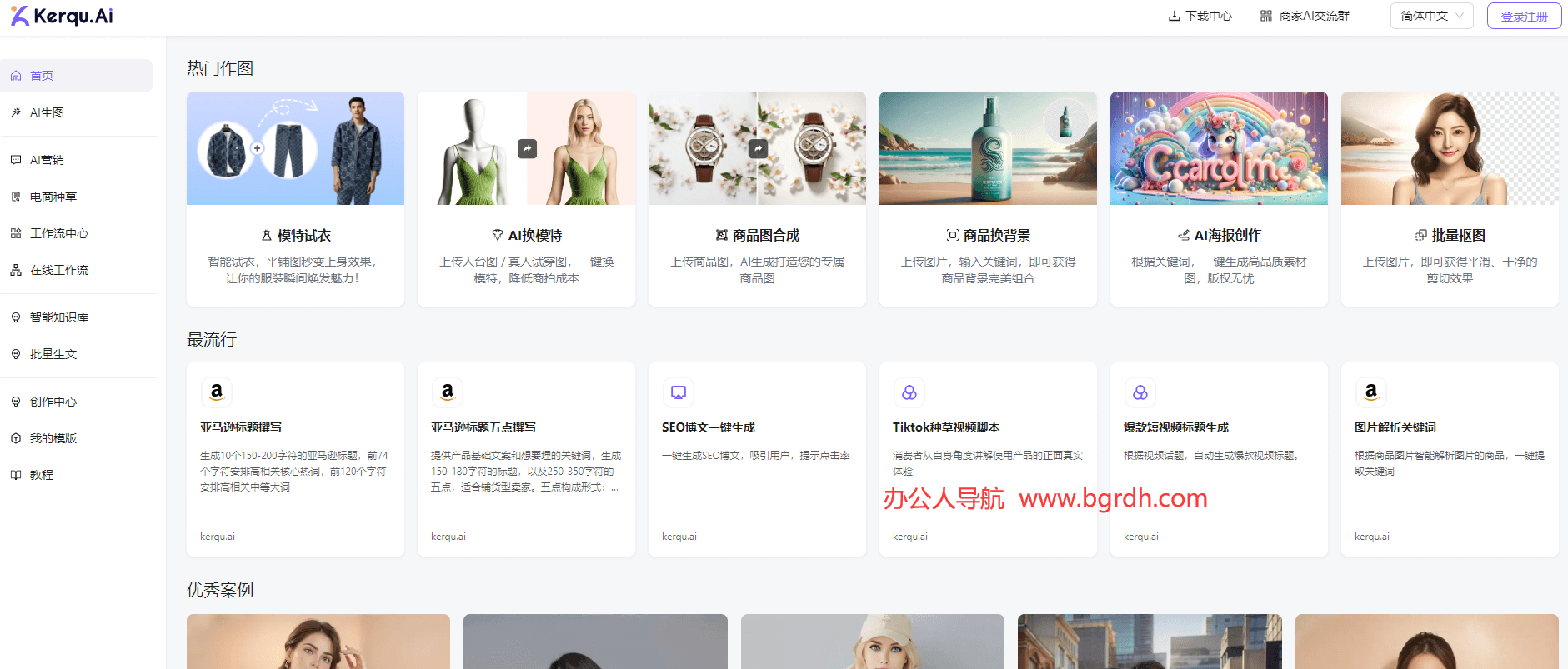 Kerqu.AI插图 Kerqu.AI