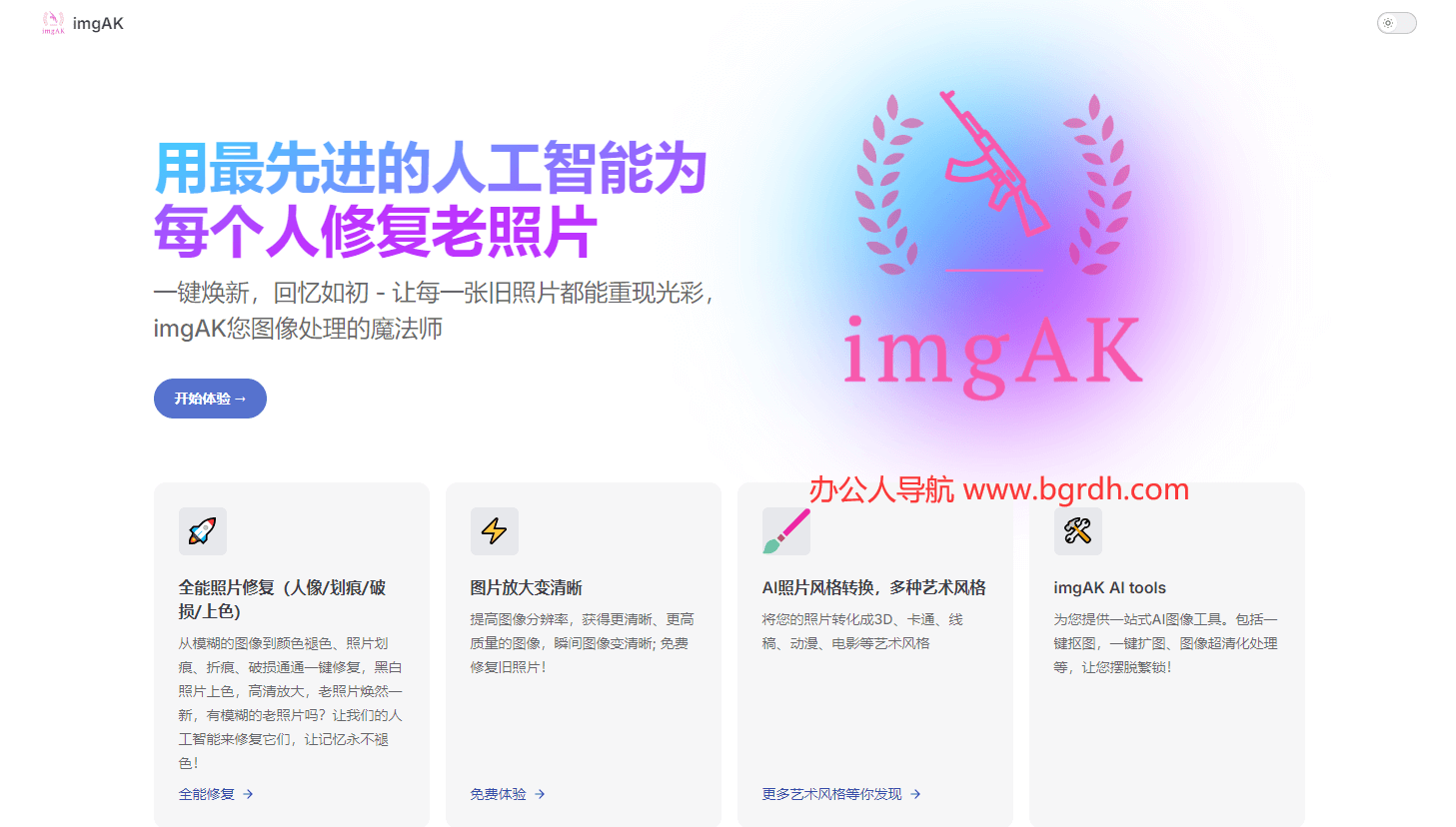 imgak插图 imgak