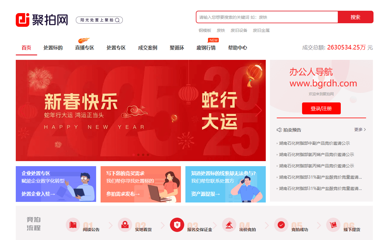 聚拍网插图 聚拍网