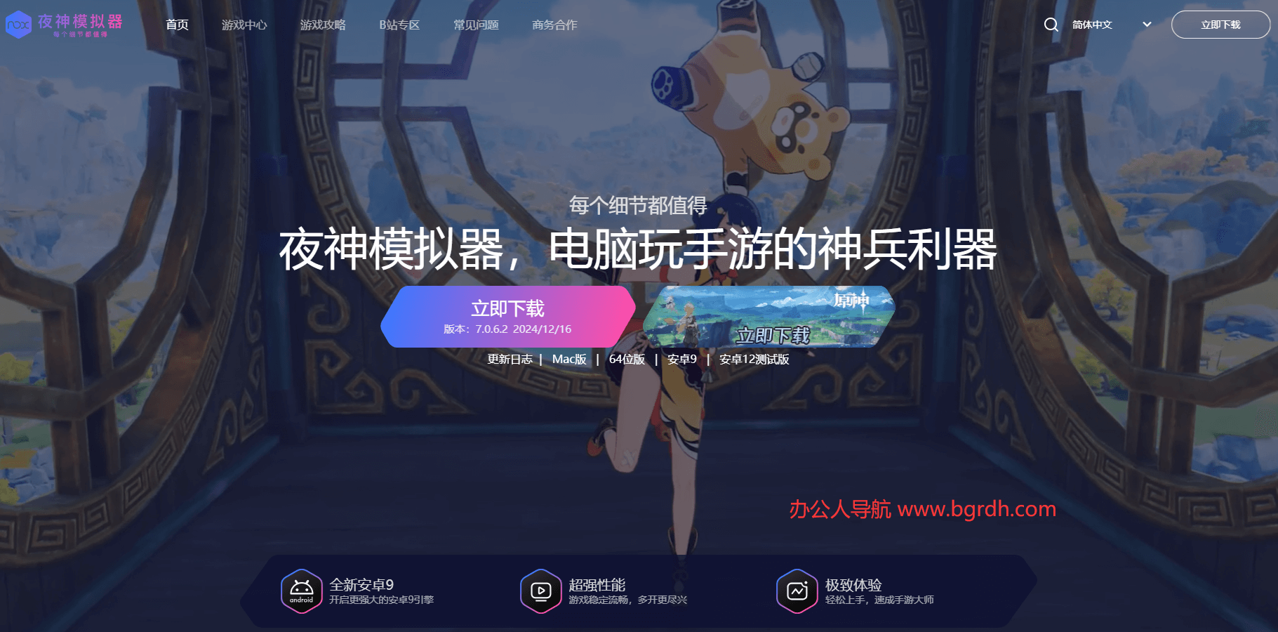 夜神安卓模拟器插图 夜神安卓模拟器