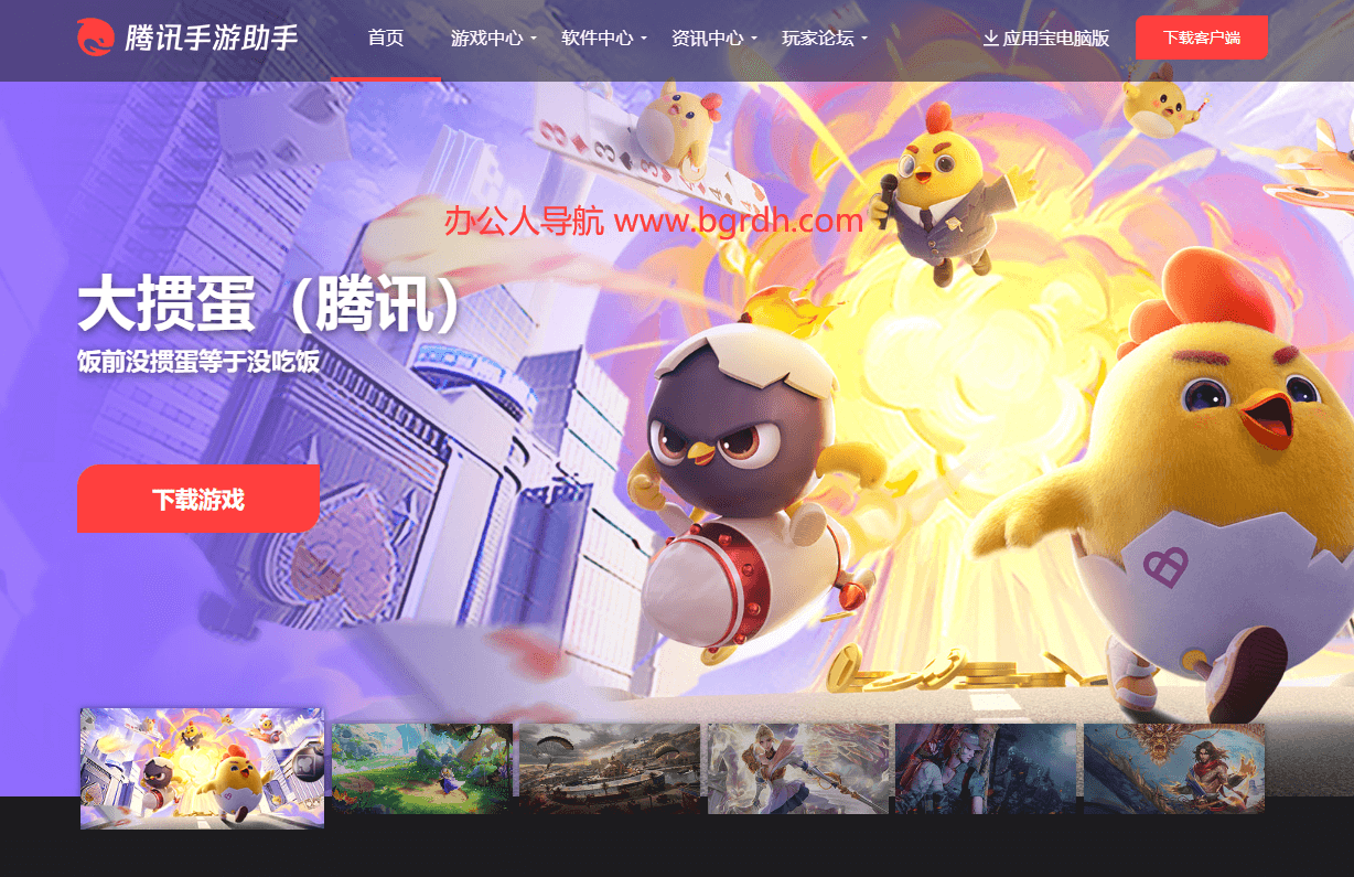 腾讯手游助手插图 腾讯手游助手