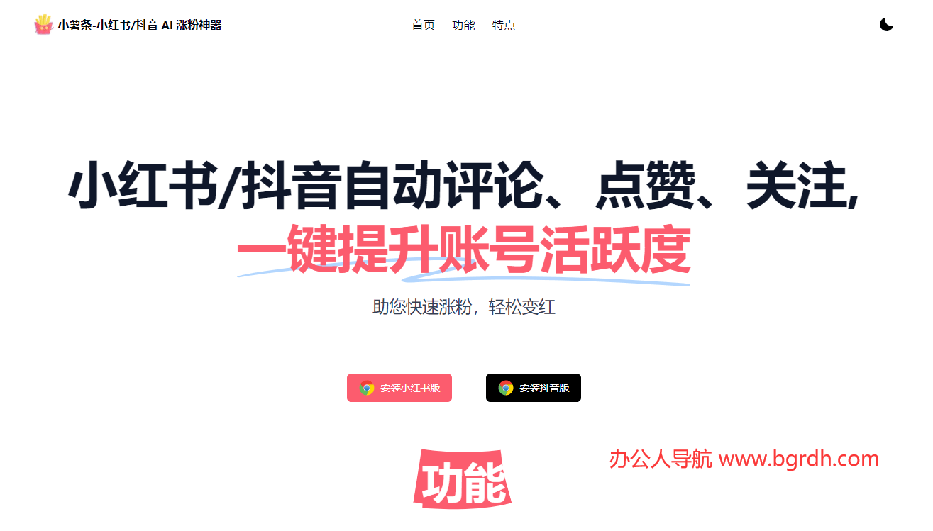 小薯条插图 小薯条