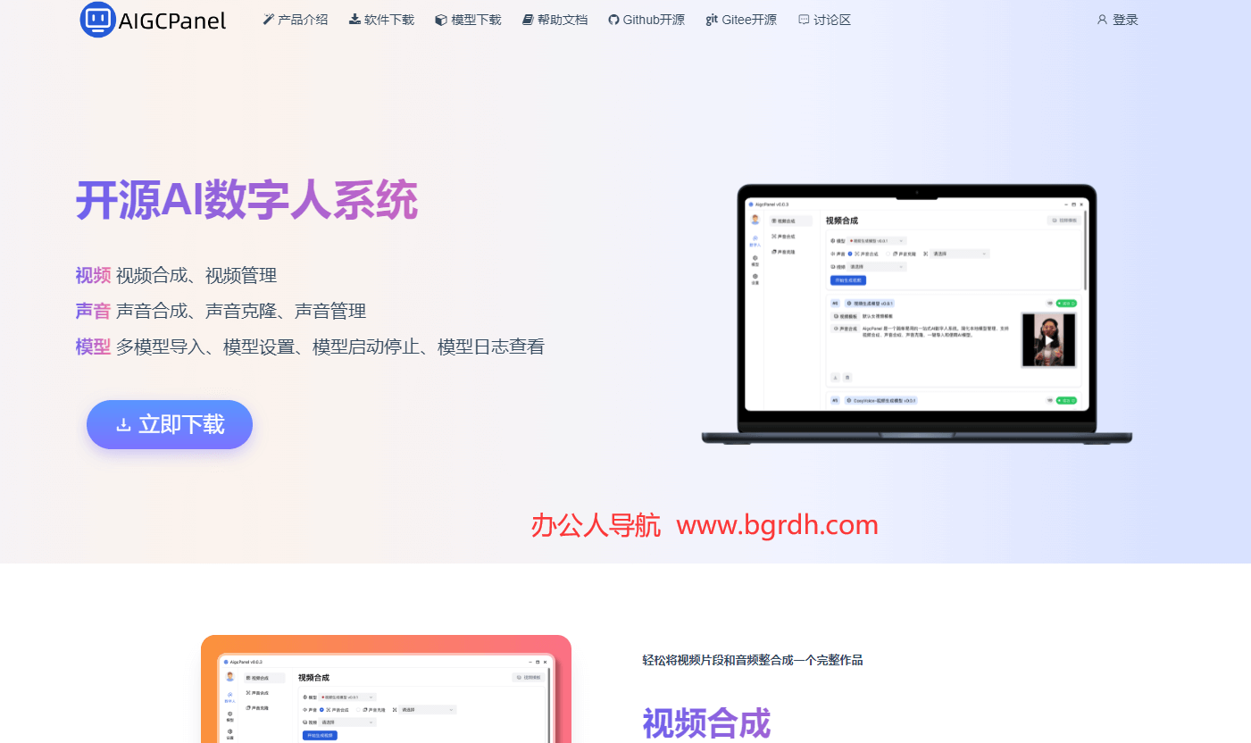 AIGCPanel插图 AIGCPanel