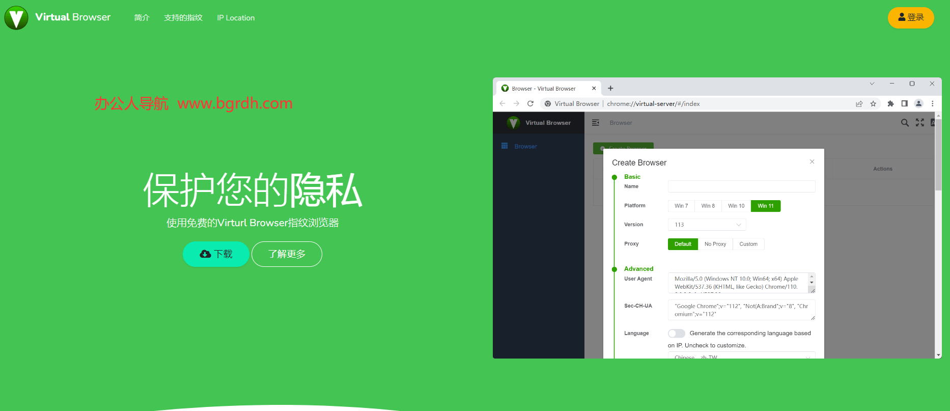 VirtualBrowser插图 VirtualBrowser
