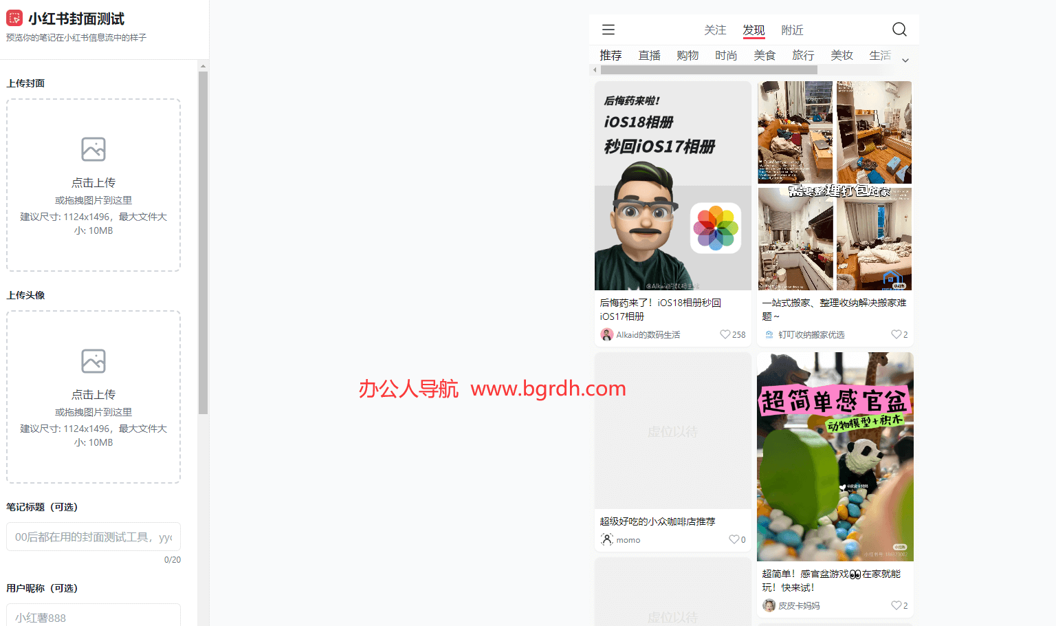 小红书封面测试插图 小红书封面测试