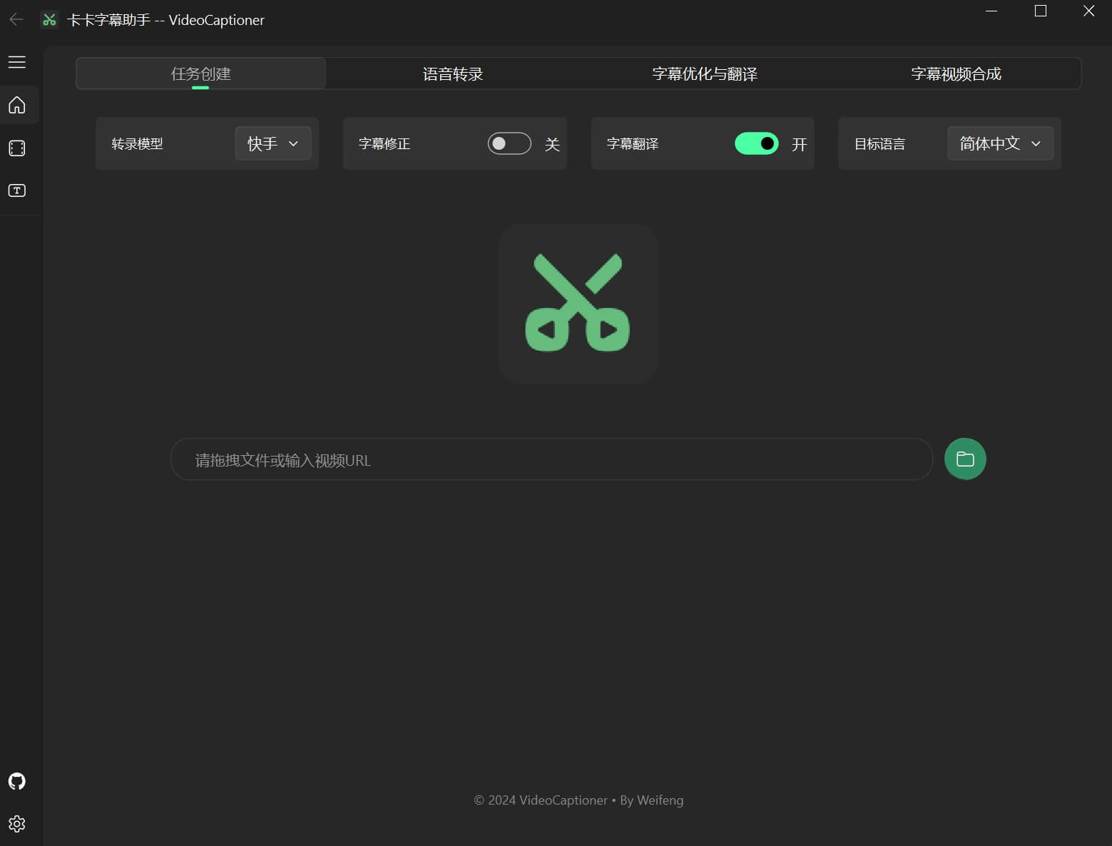 卡卡字幕助手插图 卡卡字幕助手