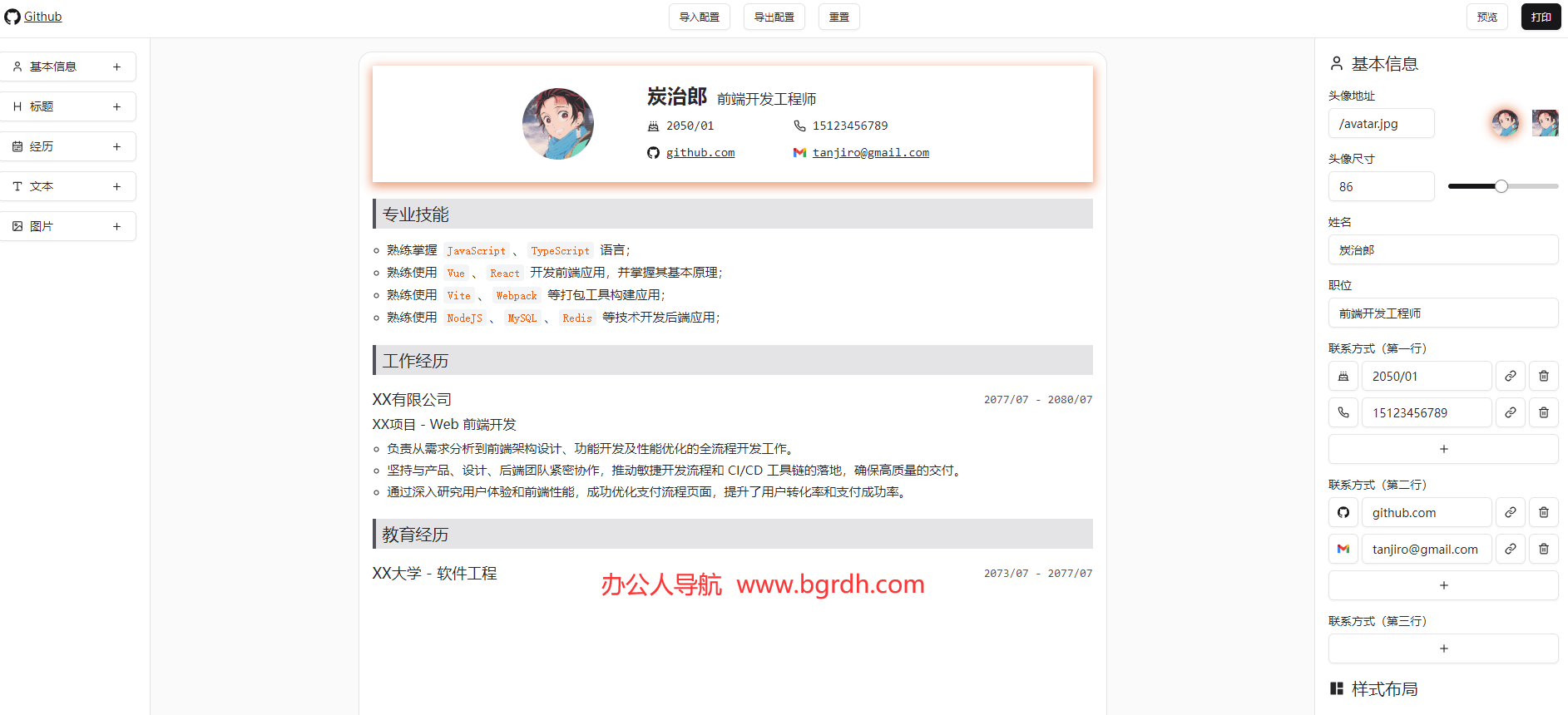 Resume Builder插图 Resume Builder