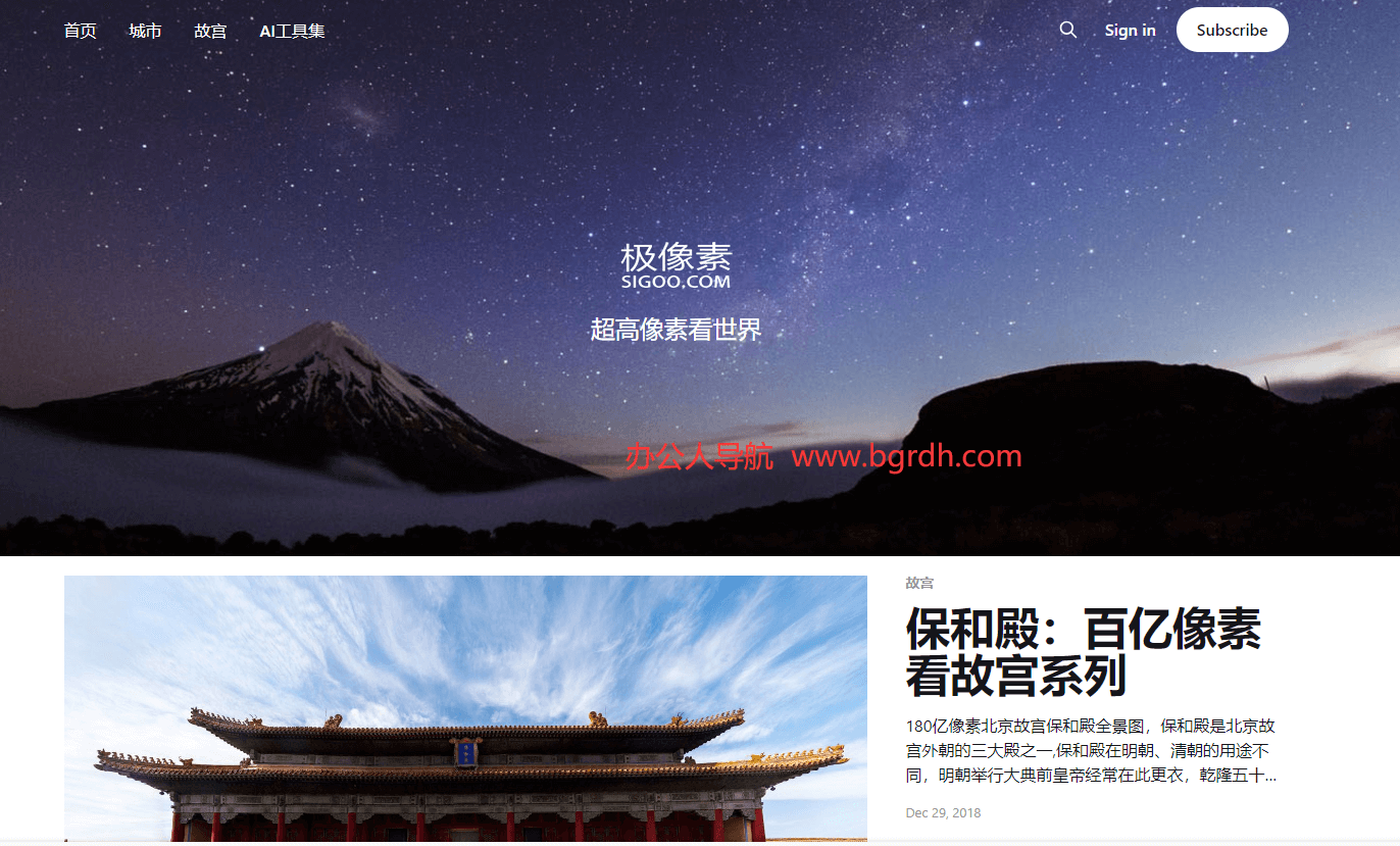 极像素插图 极像素