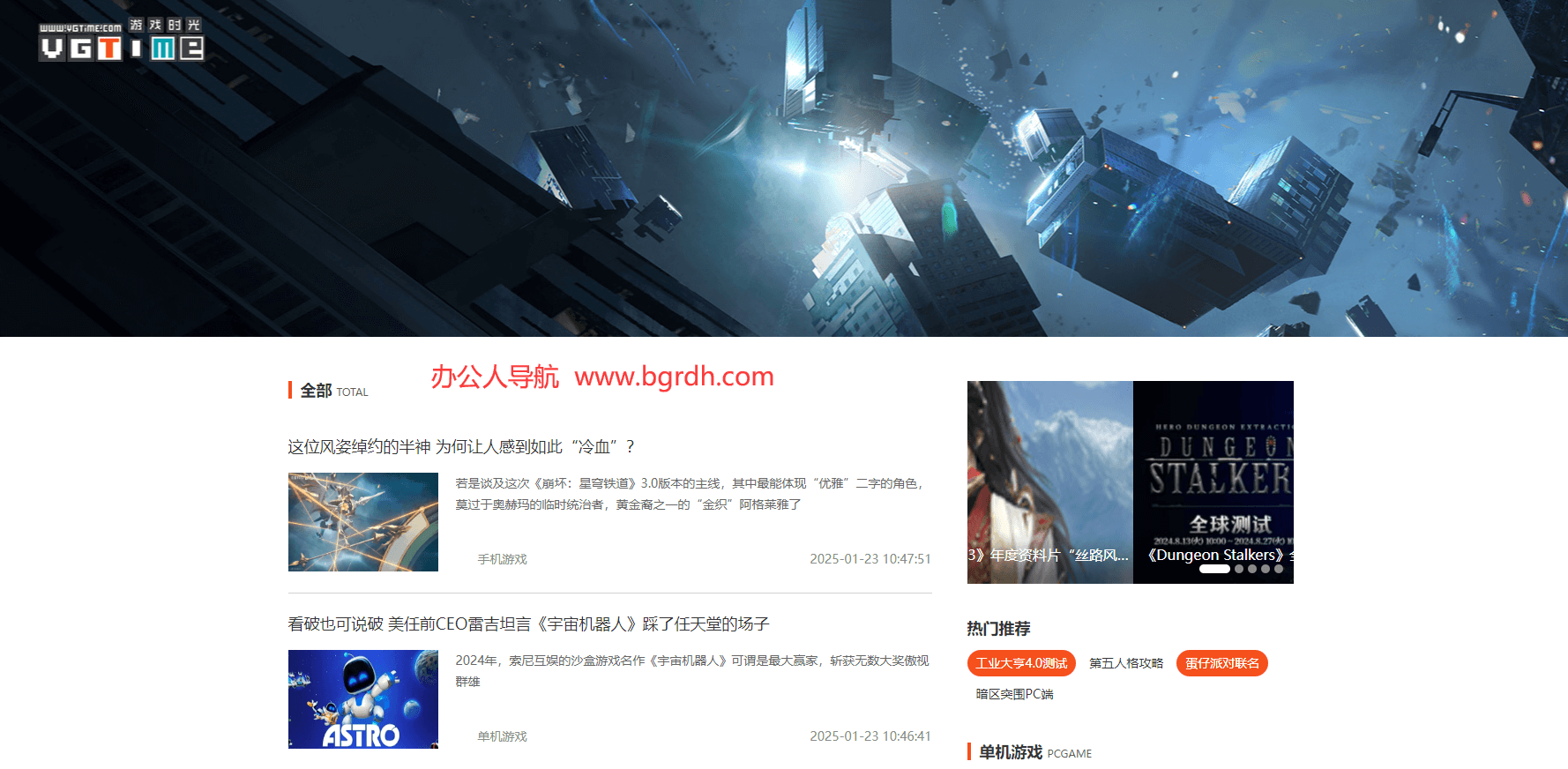 游戏时光插图 游戏时光