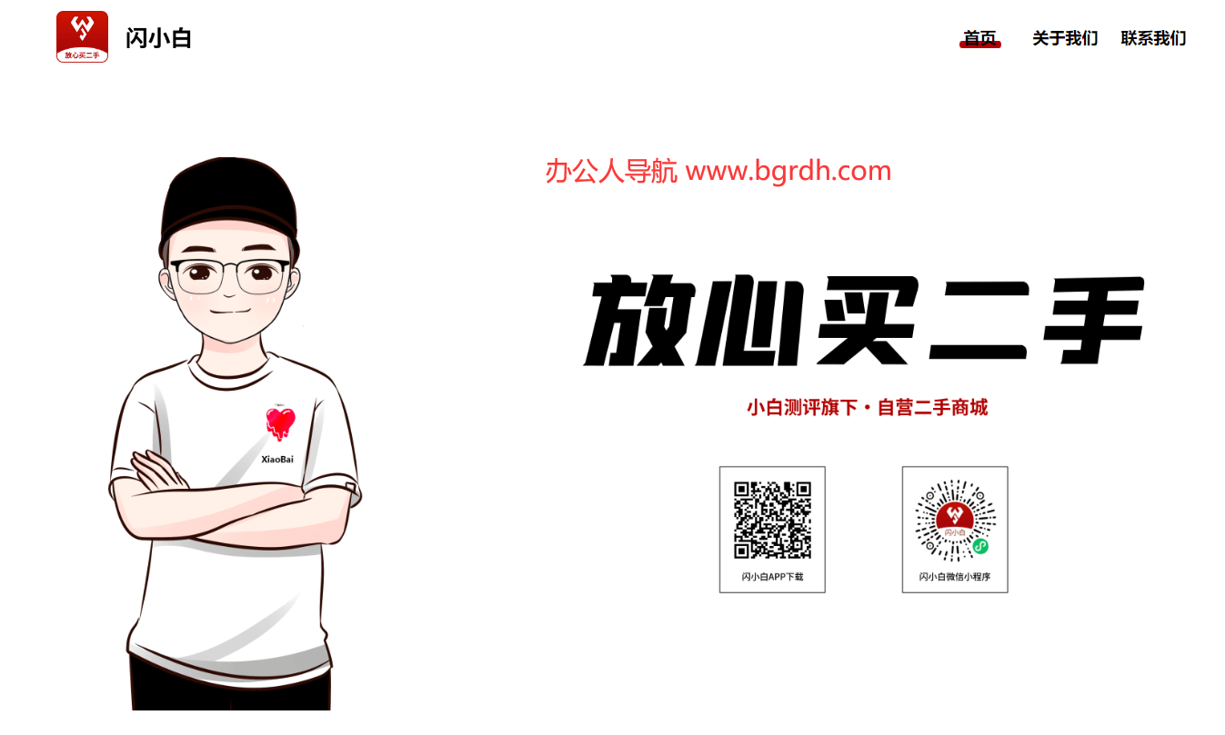 闪小白插图 闪小白